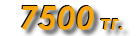 1790.00 руб